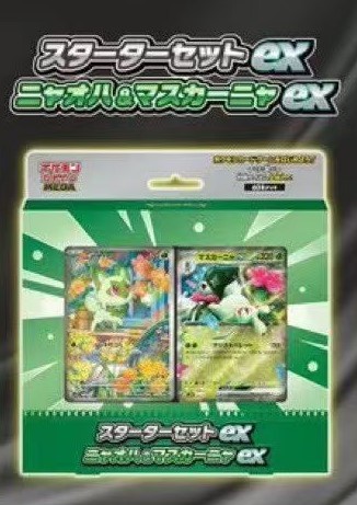 新葉喵&魔幻假面喵ex 預組