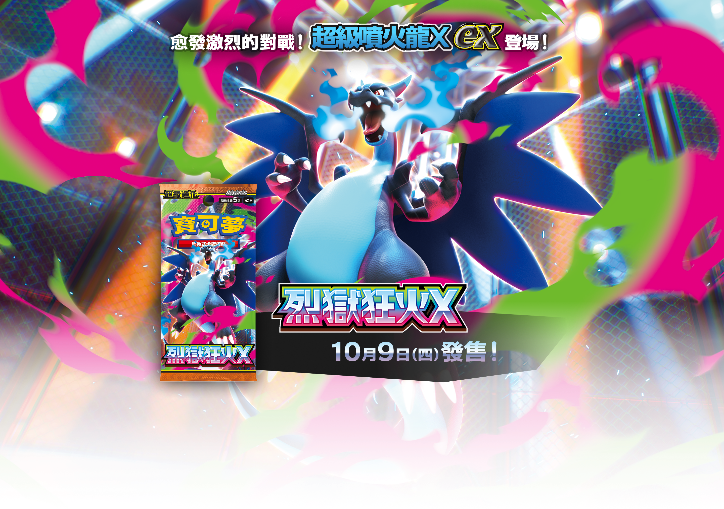 M2 Banner