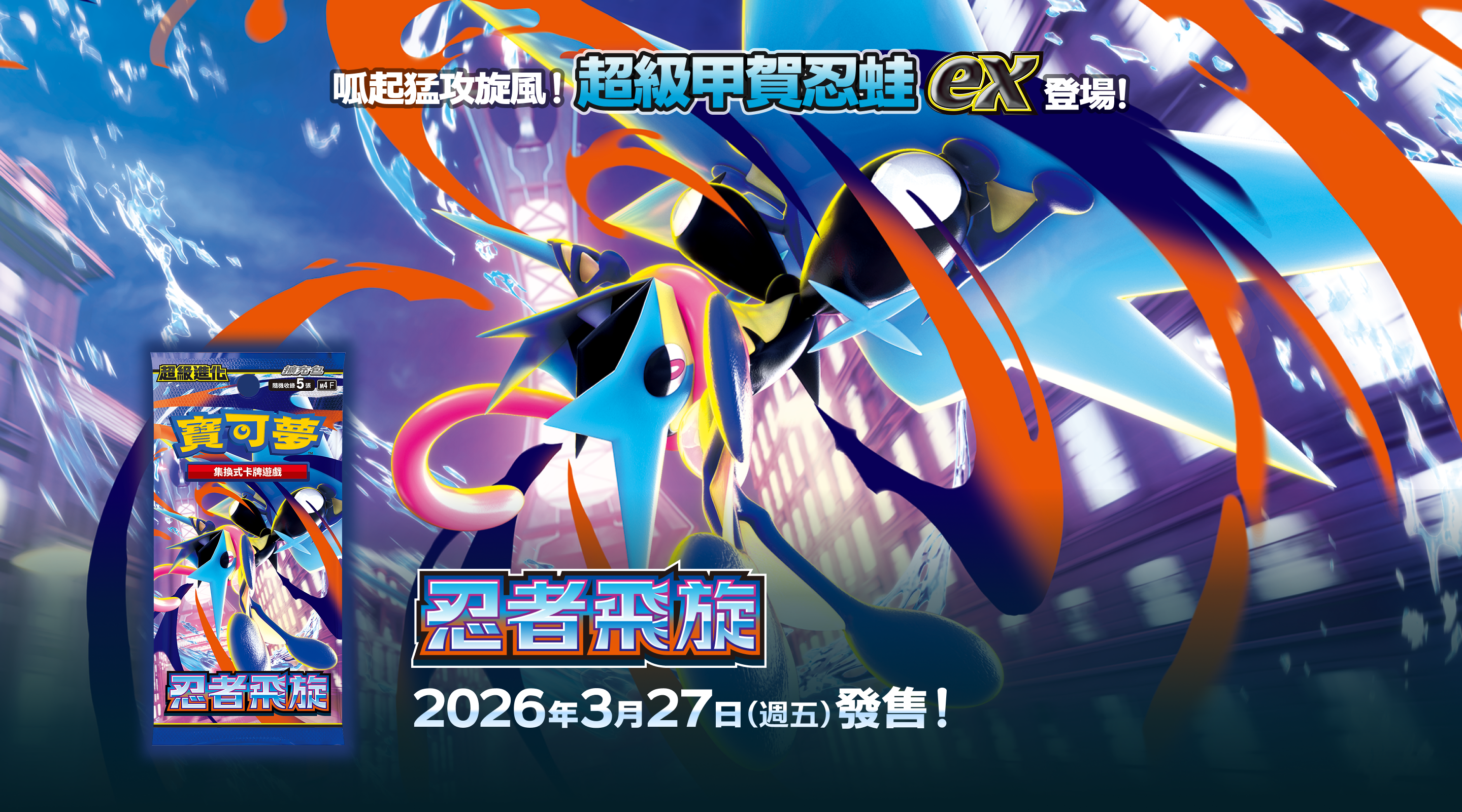 M4 Banner