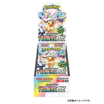 高級擴充包「太晶慶典ex」